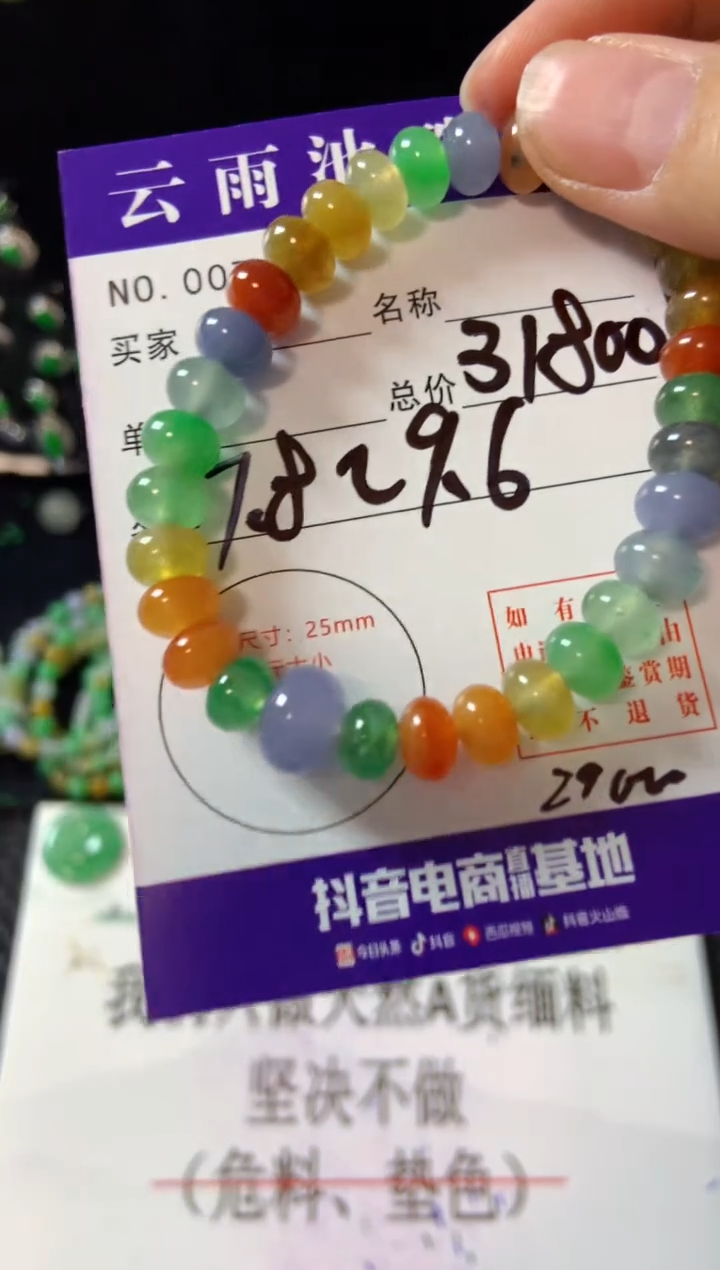 【闪购商品】翡翠手串未镶嵌翡翠