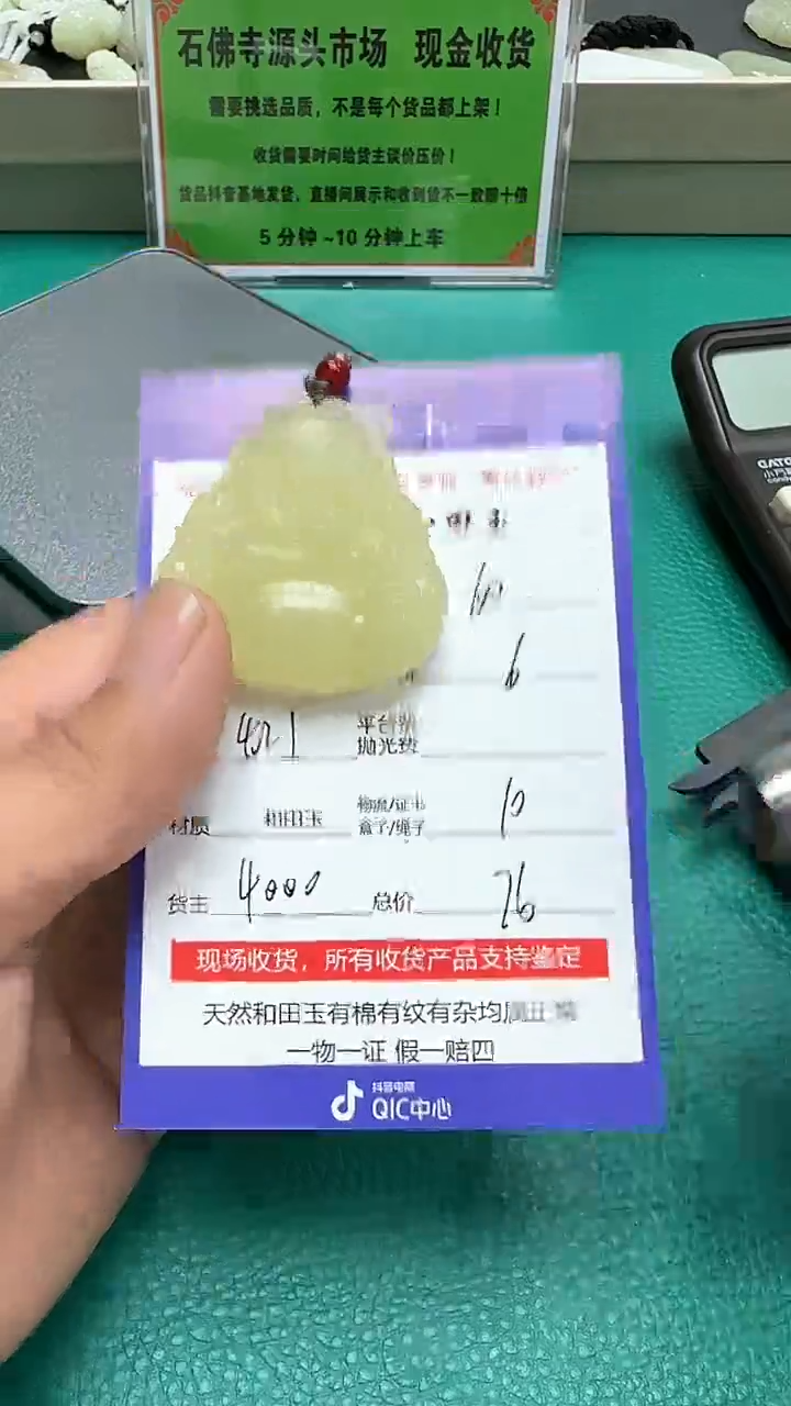 和田玉未镶嵌挂件4000