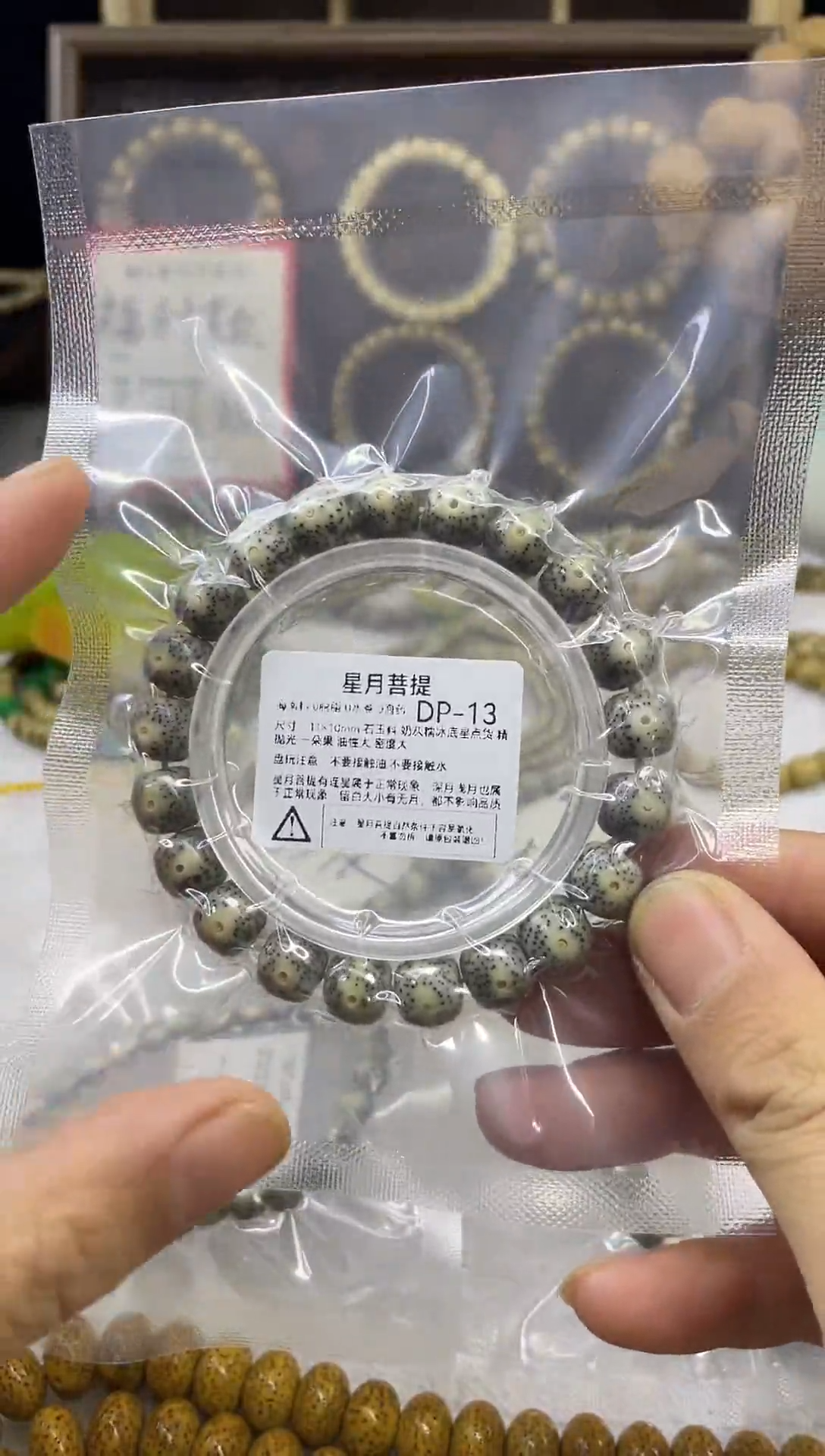 手串星月菩提DP-13 11*10奶灰糯冰星点货