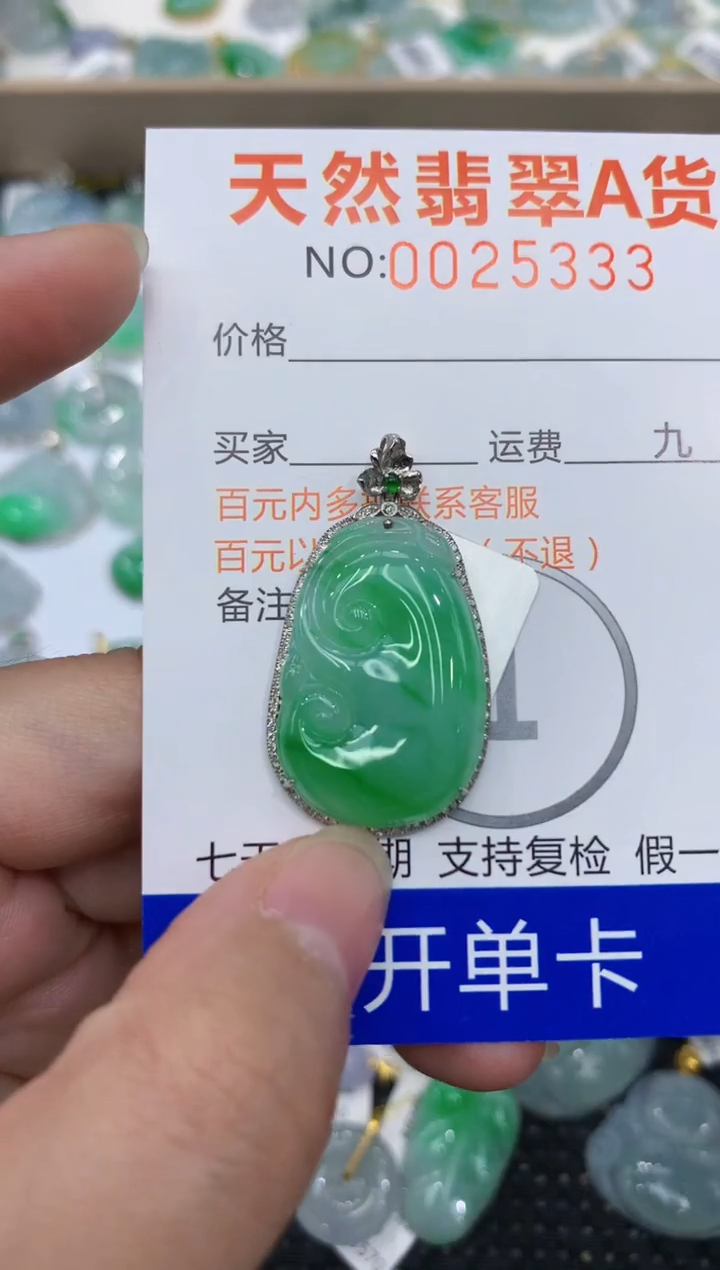 【闪购商品】翡翠颈饰18K金镶嵌1111111111