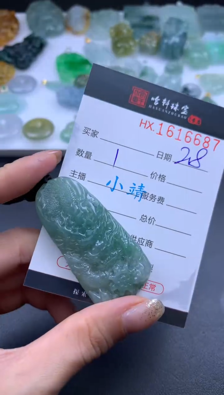 【闪购商品】翡翠挂件未镶嵌哈轩 挂件1