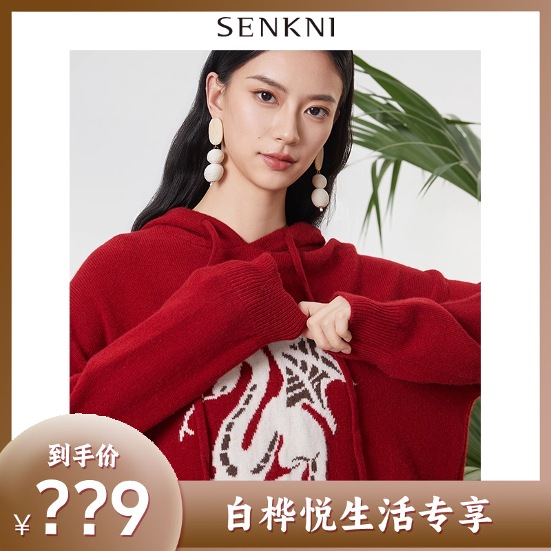 【白桦专属】圣可尼美利奴绵羊毛连帽休闲卫衣款针织衫S130211NE