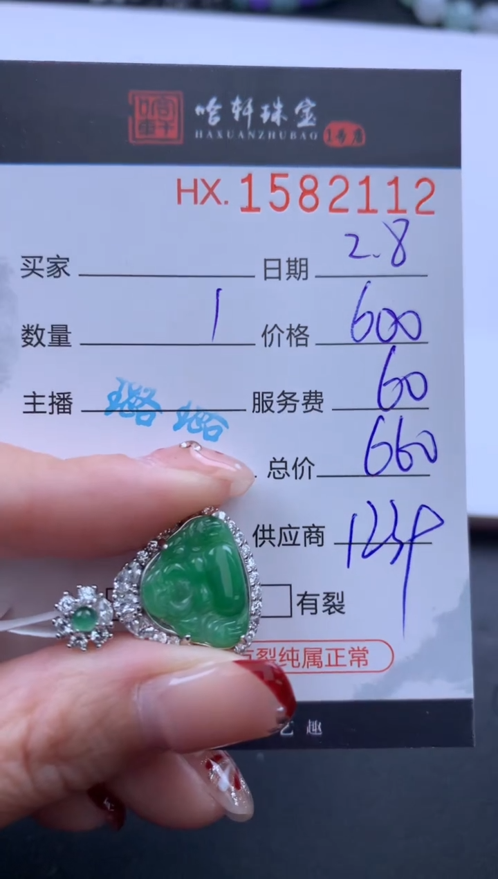 【闪购商品】翡翠挂件未镶嵌哈轩 挂件1