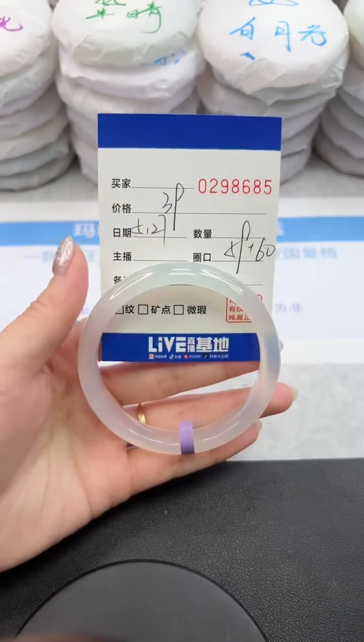 玛瑙/玉髓手镯未镶嵌8685