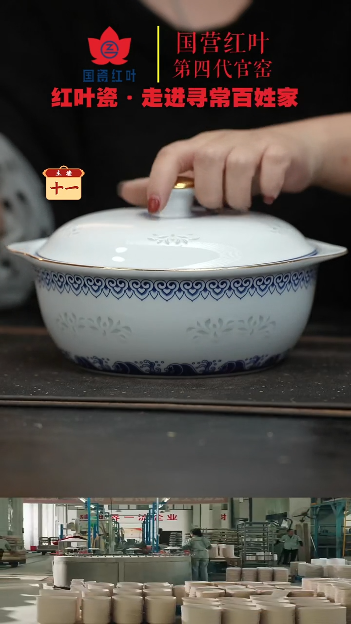 陶瓷1个正价宝象万千8英寸玲珑双耳盖碗（套）