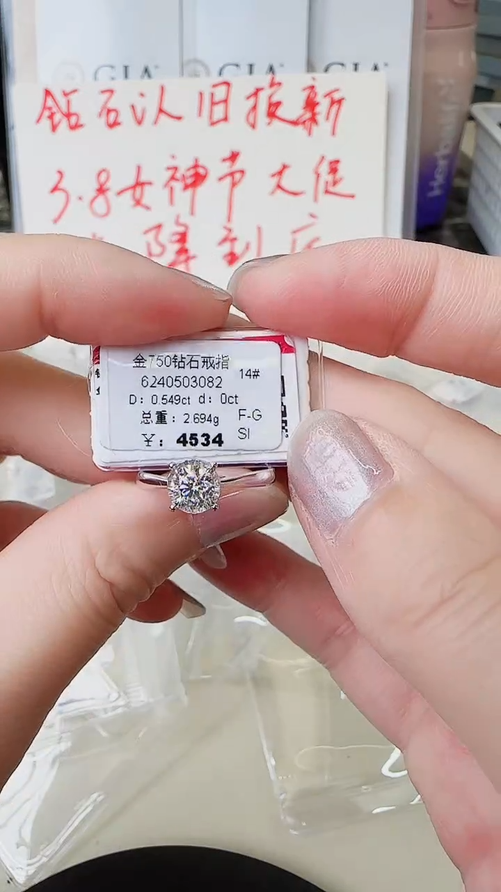 【闪购商品】钻石戒指/指环18K金镶嵌戒指