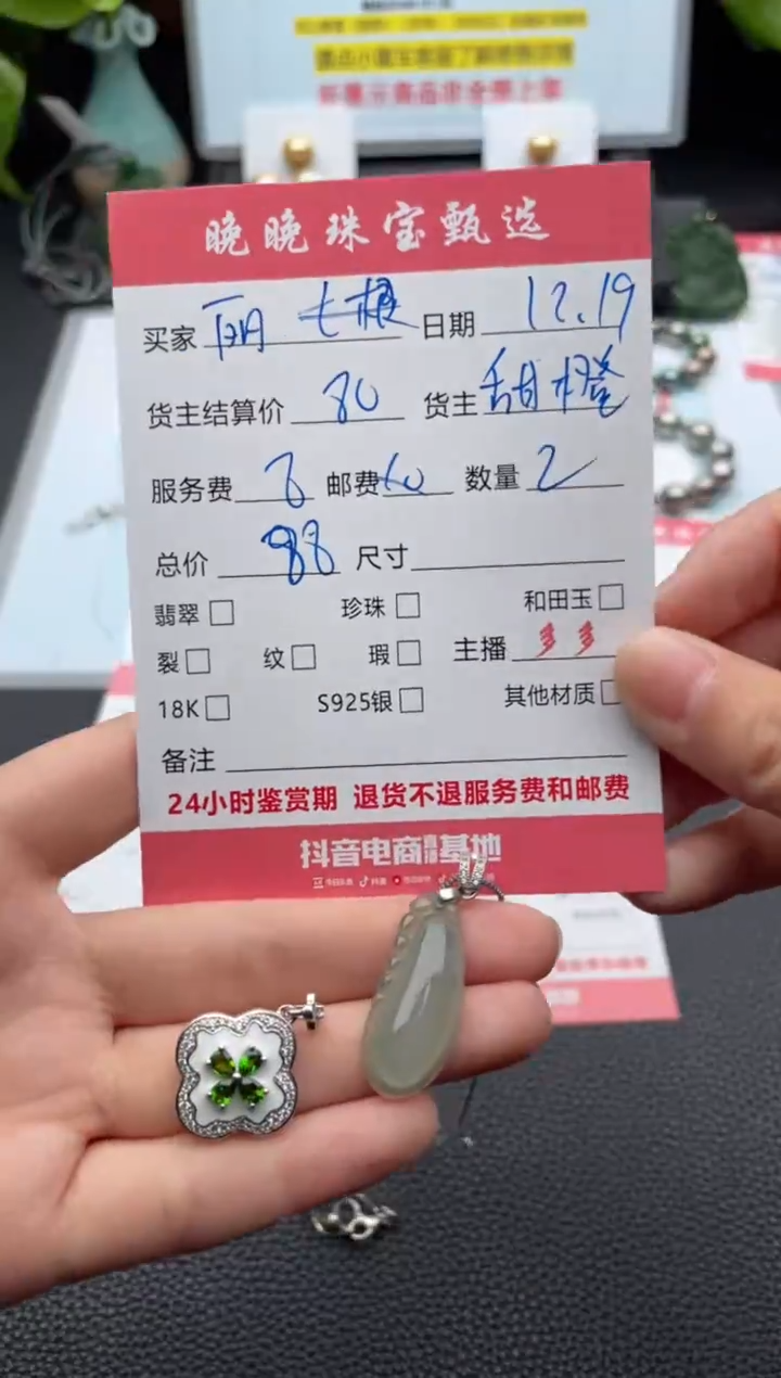 颈饰未镶嵌翡翠丽项链