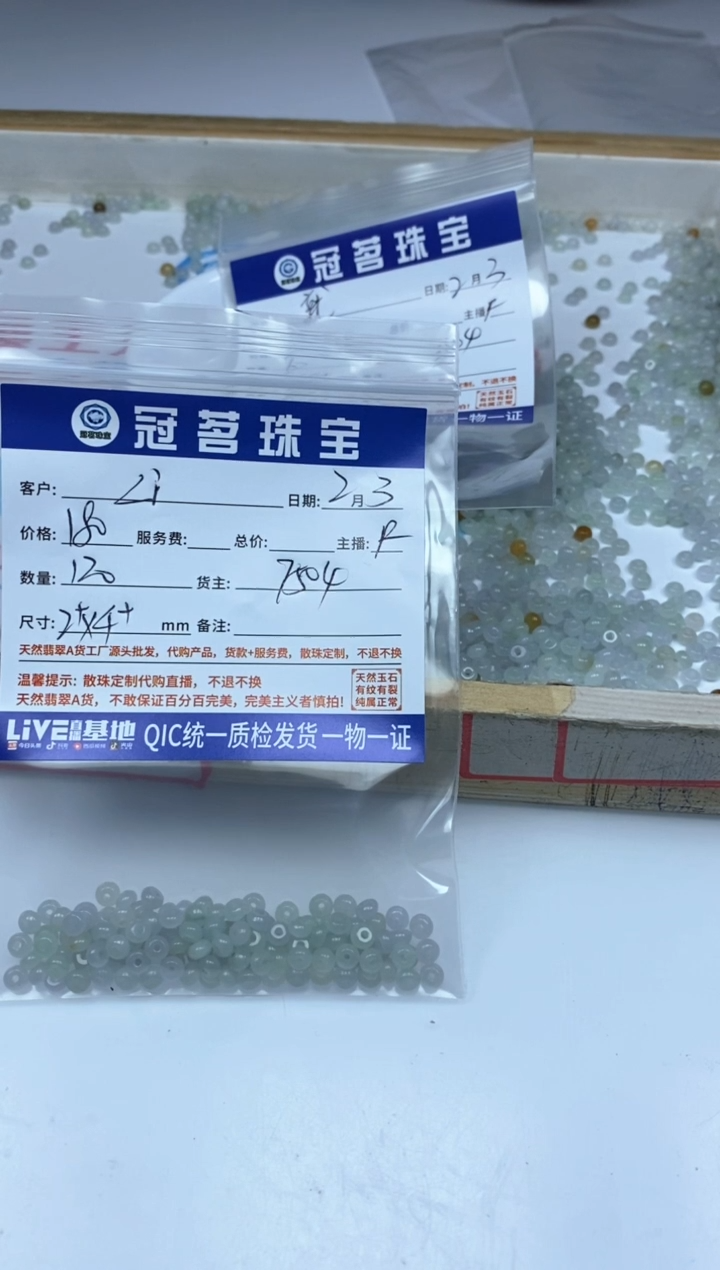 【闪购商品】翡翠手饰未镶嵌翡翠 冰鼓珠2*4+mm