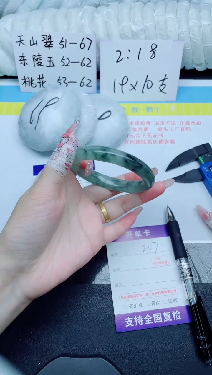 石英质玉手镯未镶嵌207-57.6