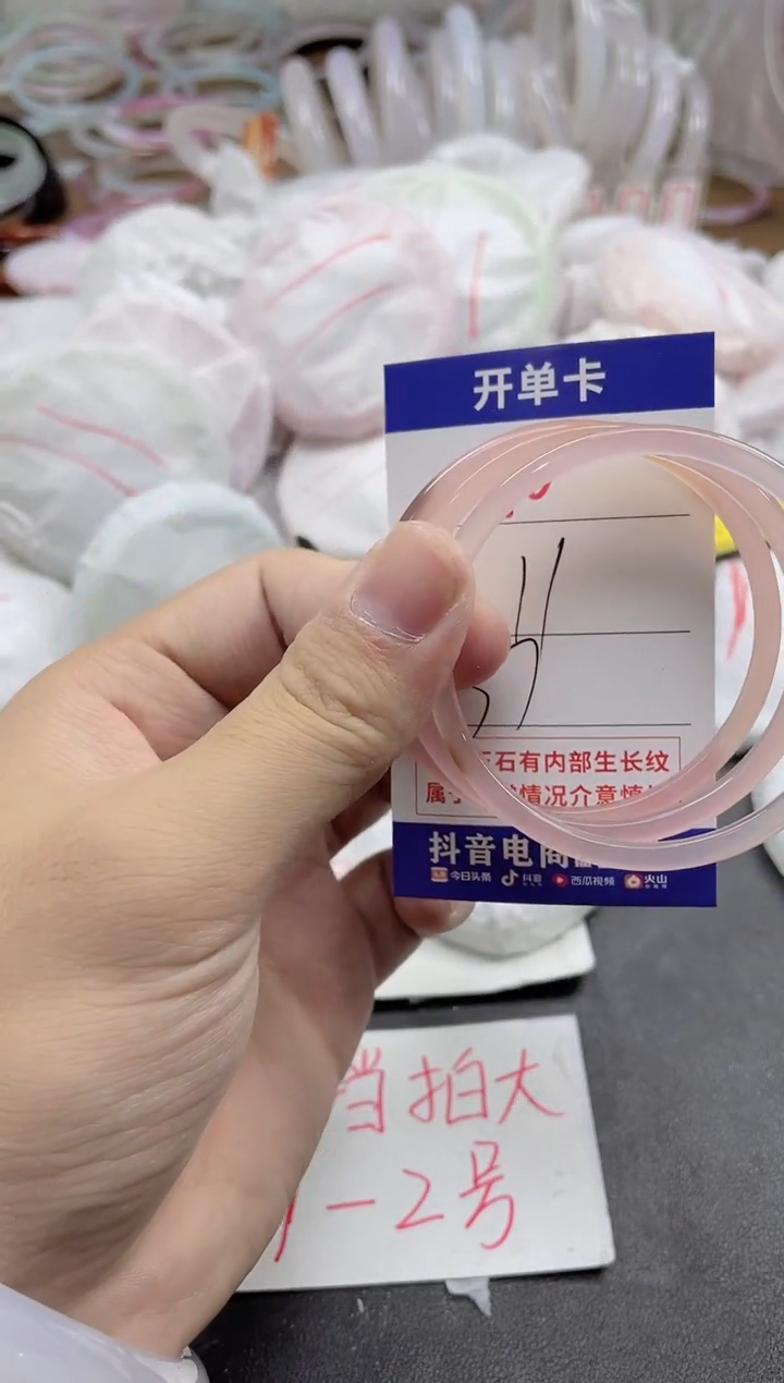 玛瑙/玉髓手镯未镶嵌70
