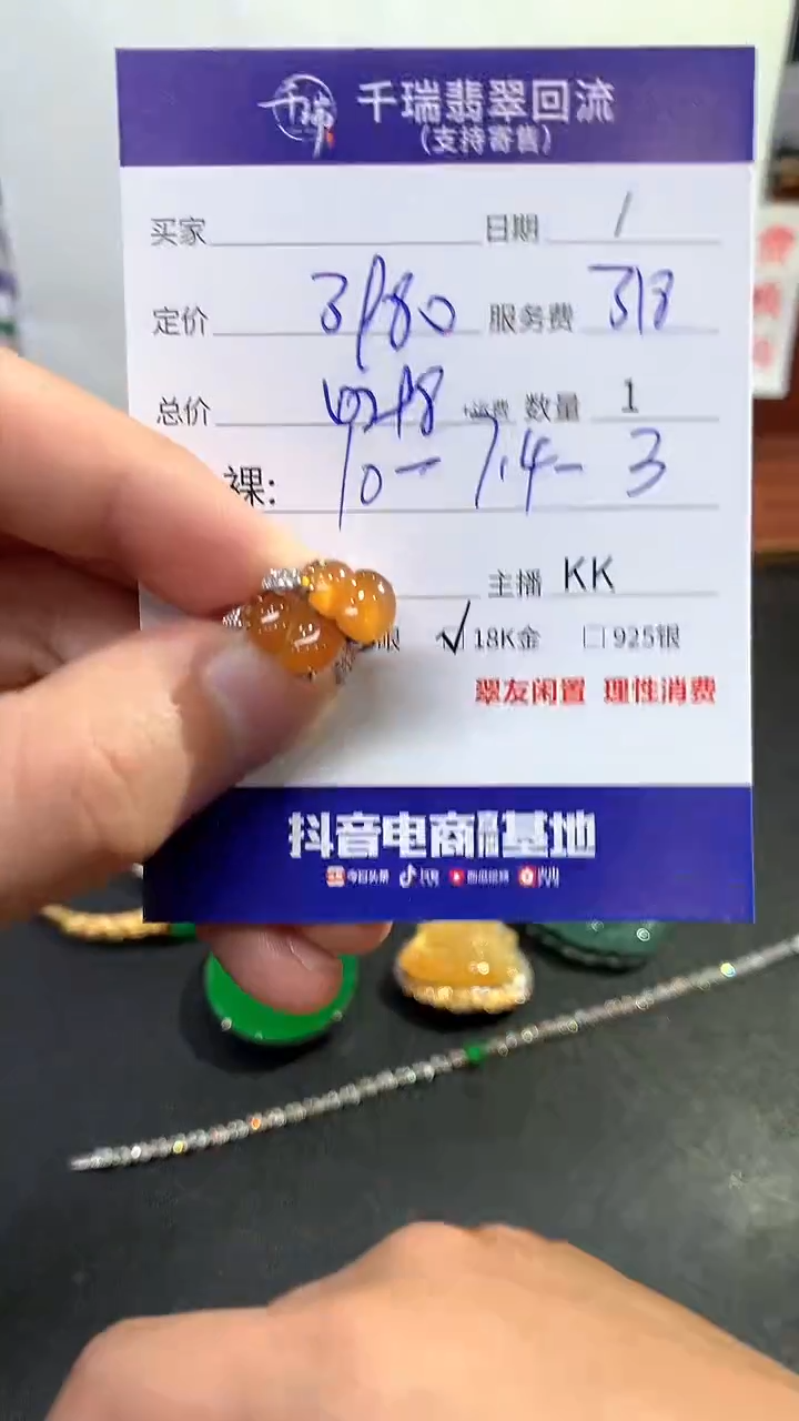 【闪购商品】翡翠耳饰18K金镶嵌耳饰回流不退不换|4298+0