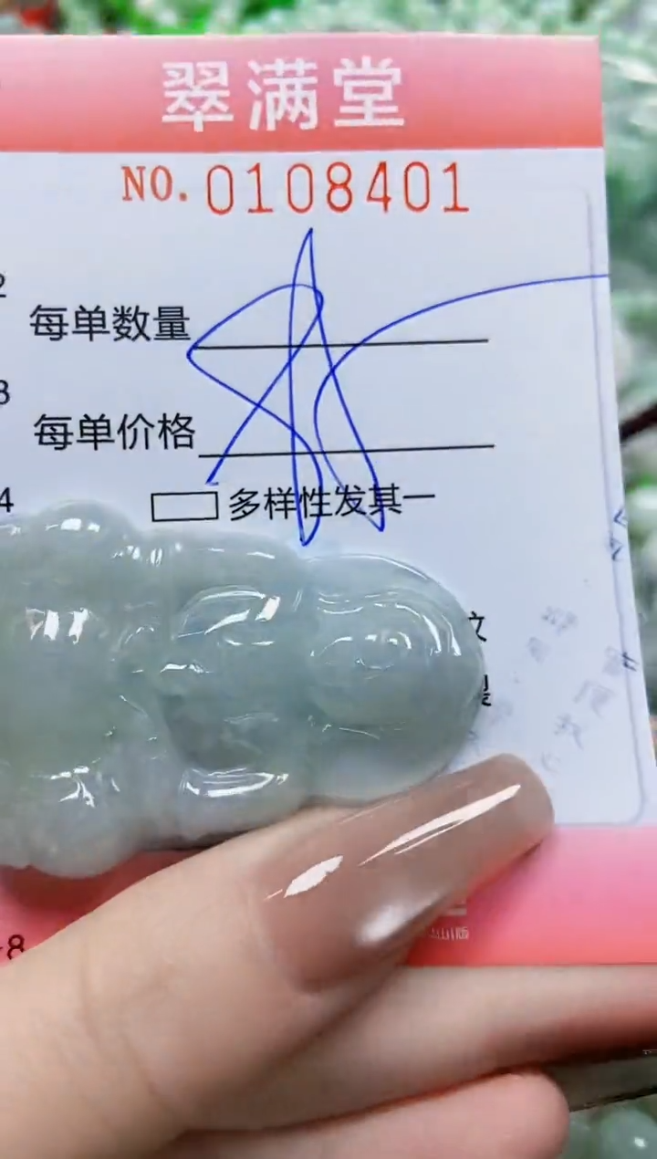 【闪购商品】翡翠颈饰未镶嵌闪购0108401