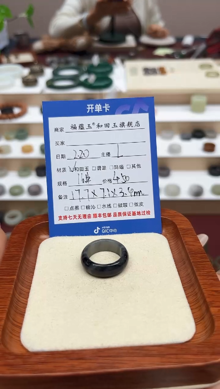 【闪购商品】和田玉戒指未镶嵌16号