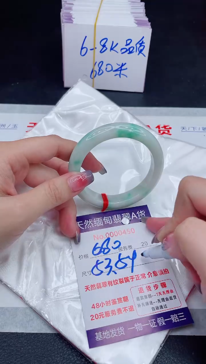 未镶嵌手镯翡翠680.00