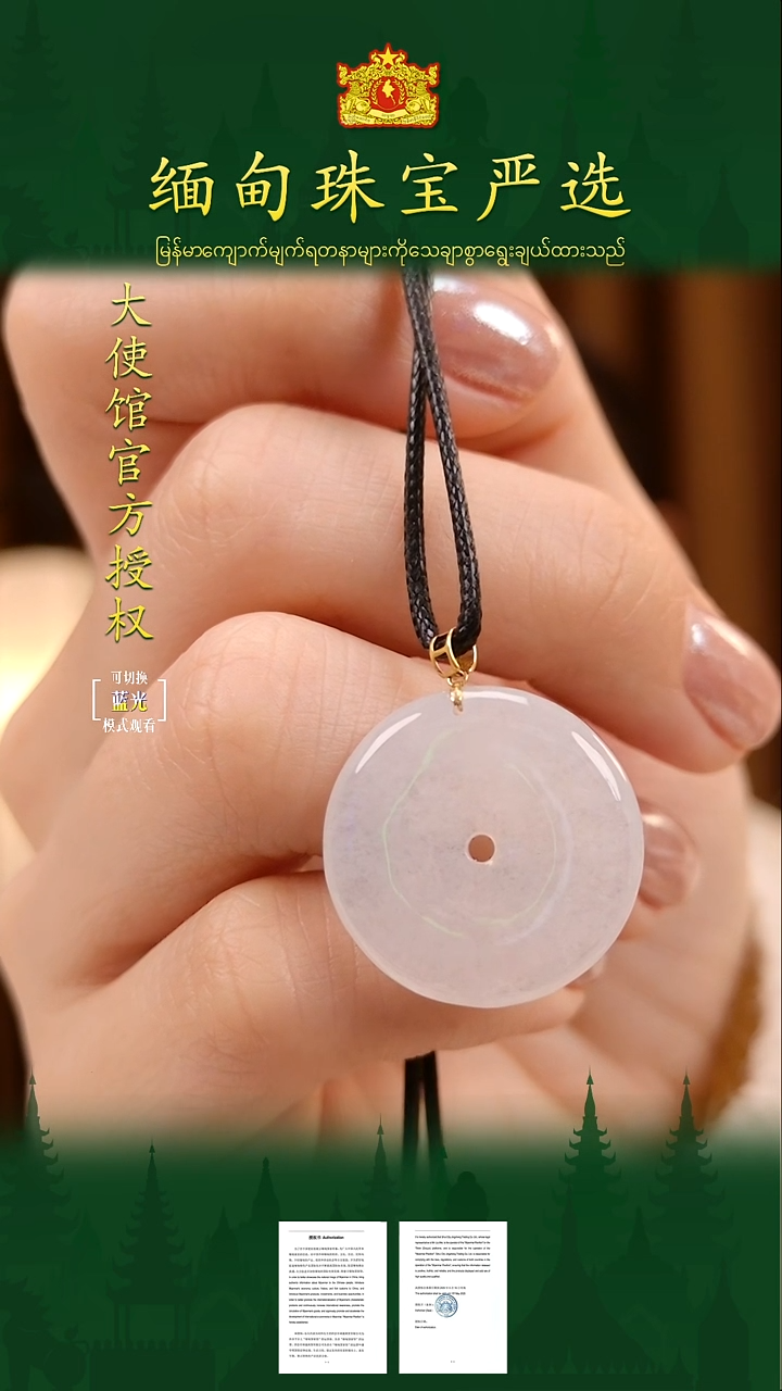 翡翠18K金镶嵌吊坠(不含链)2222