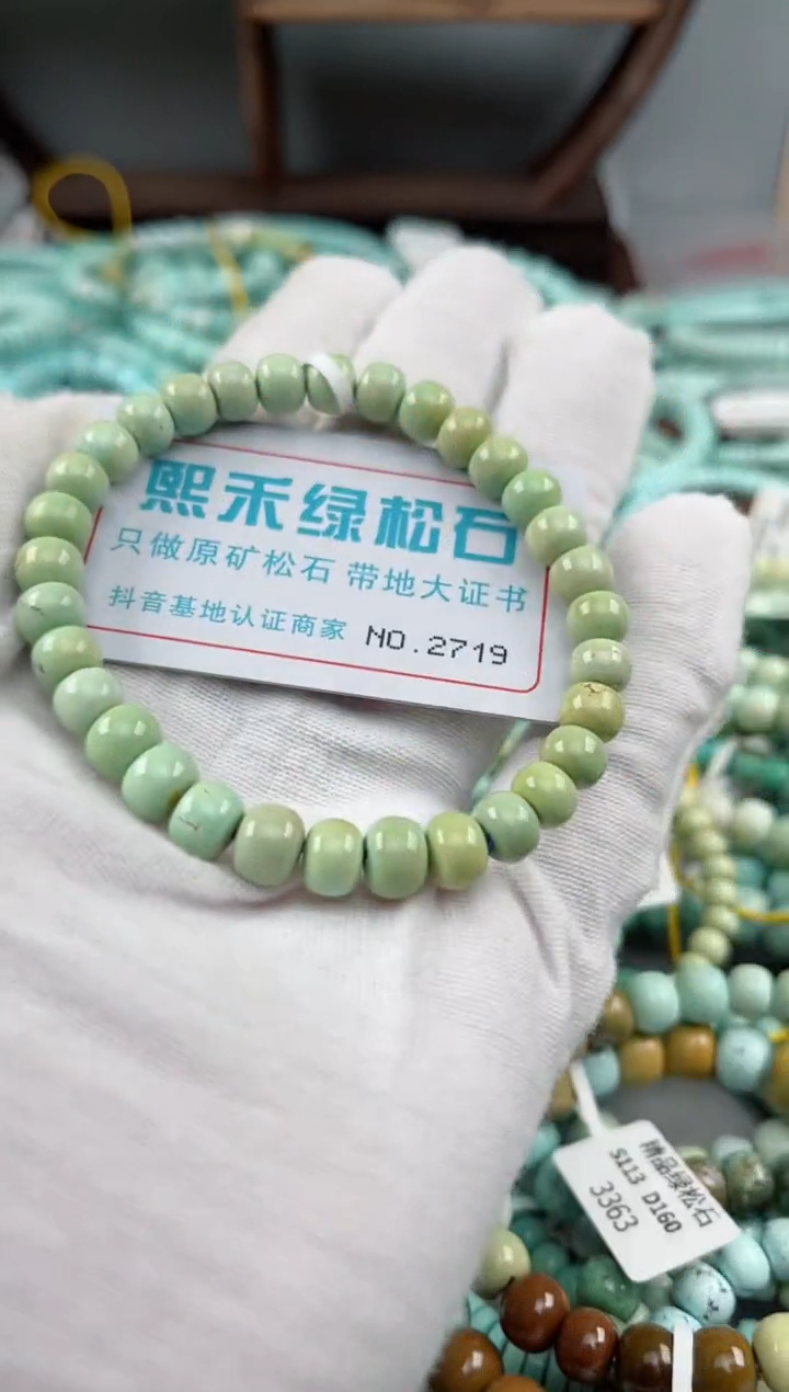 未镶嵌绿松石松石2719