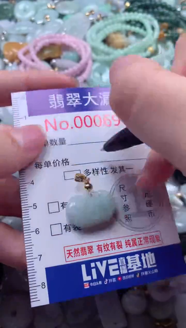 翡翠未镶嵌吊坠(不含链)6914