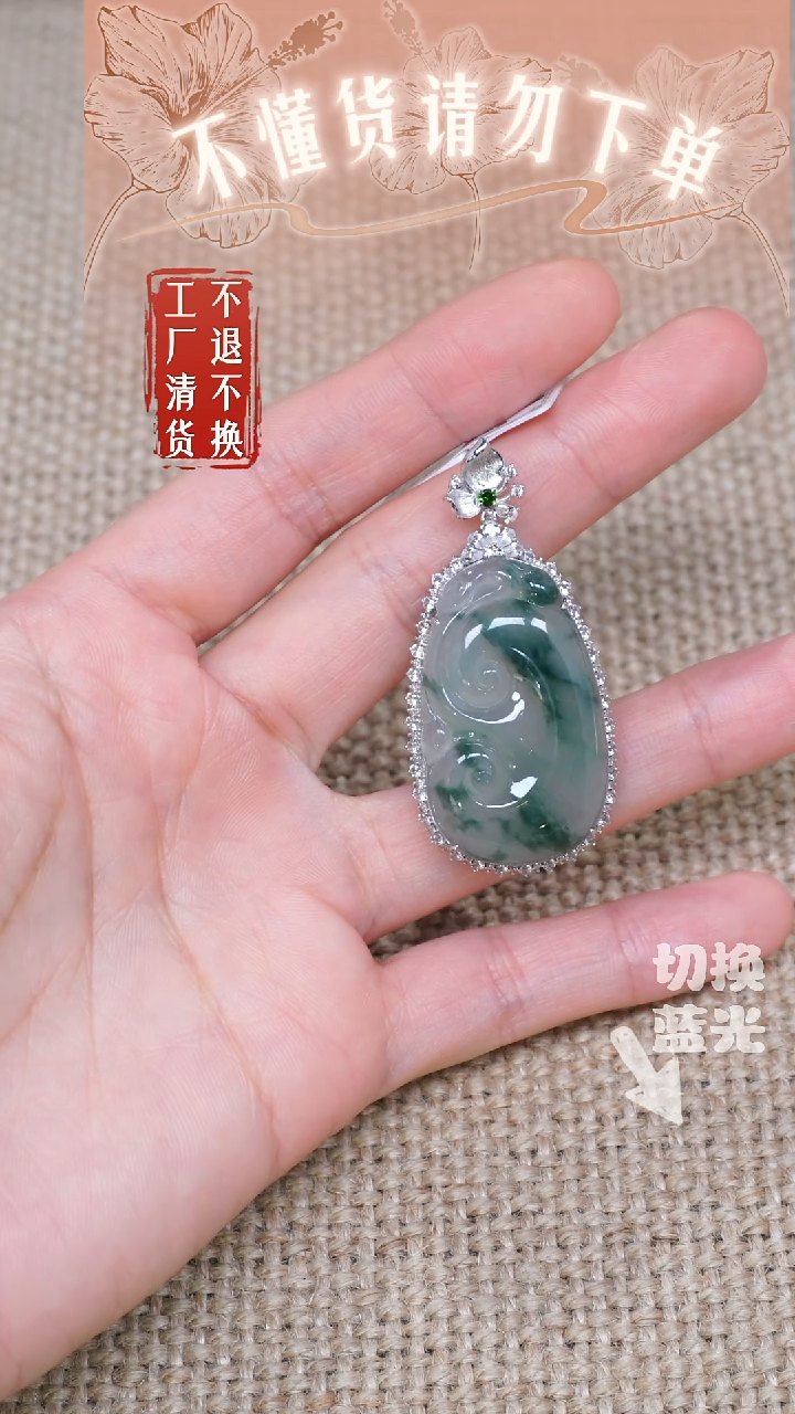 翡翠挂件18K金镶嵌26工厂抛货 不退不换