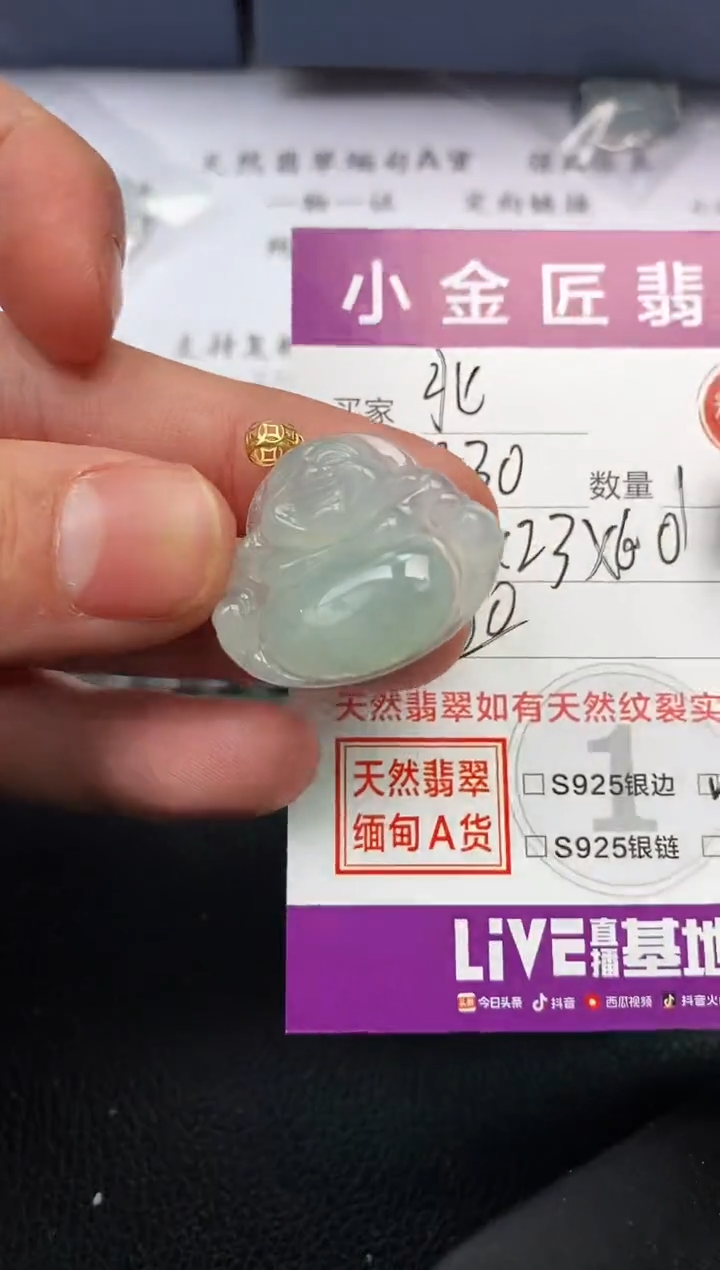 【闪购商品】翡翠颈饰18K金镶嵌挂件