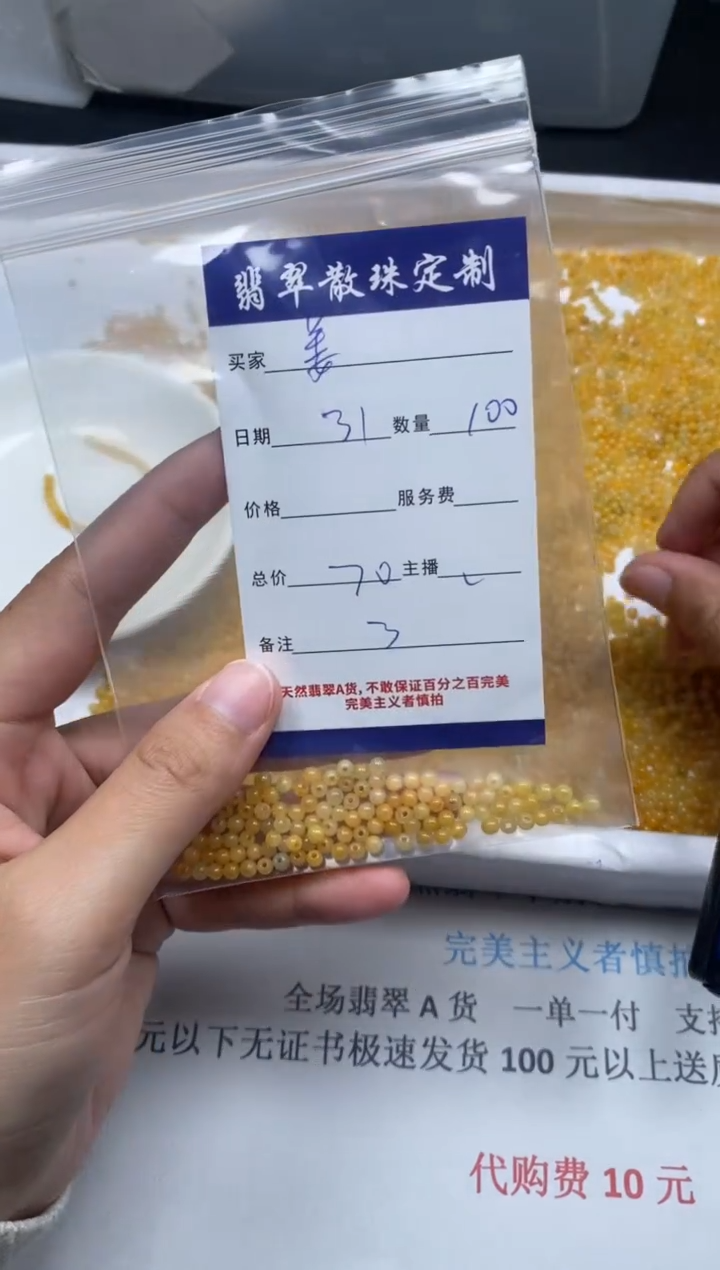 【闪购商品】翡翠颈饰未镶嵌贞城散珠批发DIY