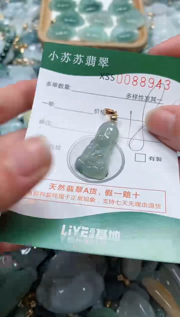 【闪购商品】翡翠颈饰未镶嵌闪购商品0088943