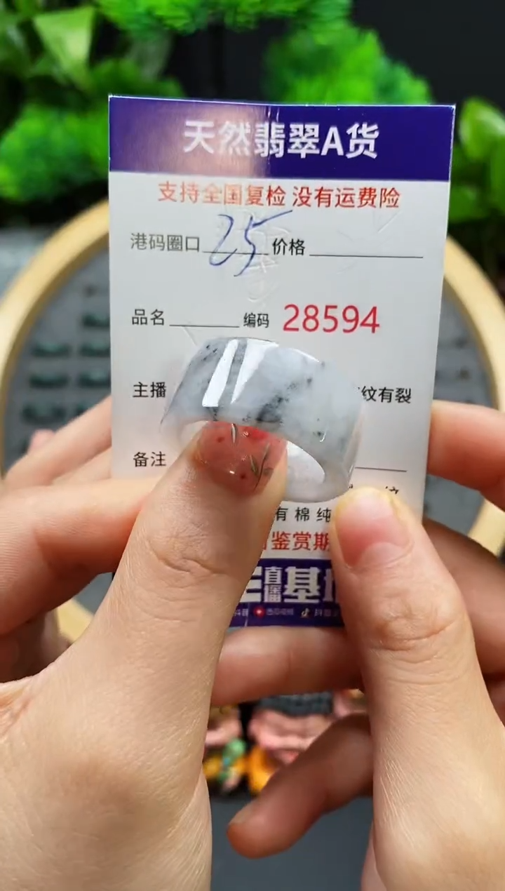 【闪购商品】翡翠戒指未镶嵌天然翡翠戒圈8594