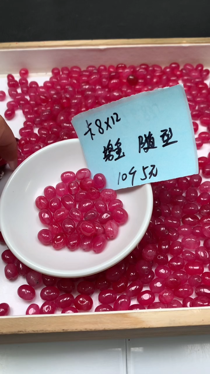 未镶嵌散珠碧玺E575 玫红碧玺 随型8*10mm10个5元