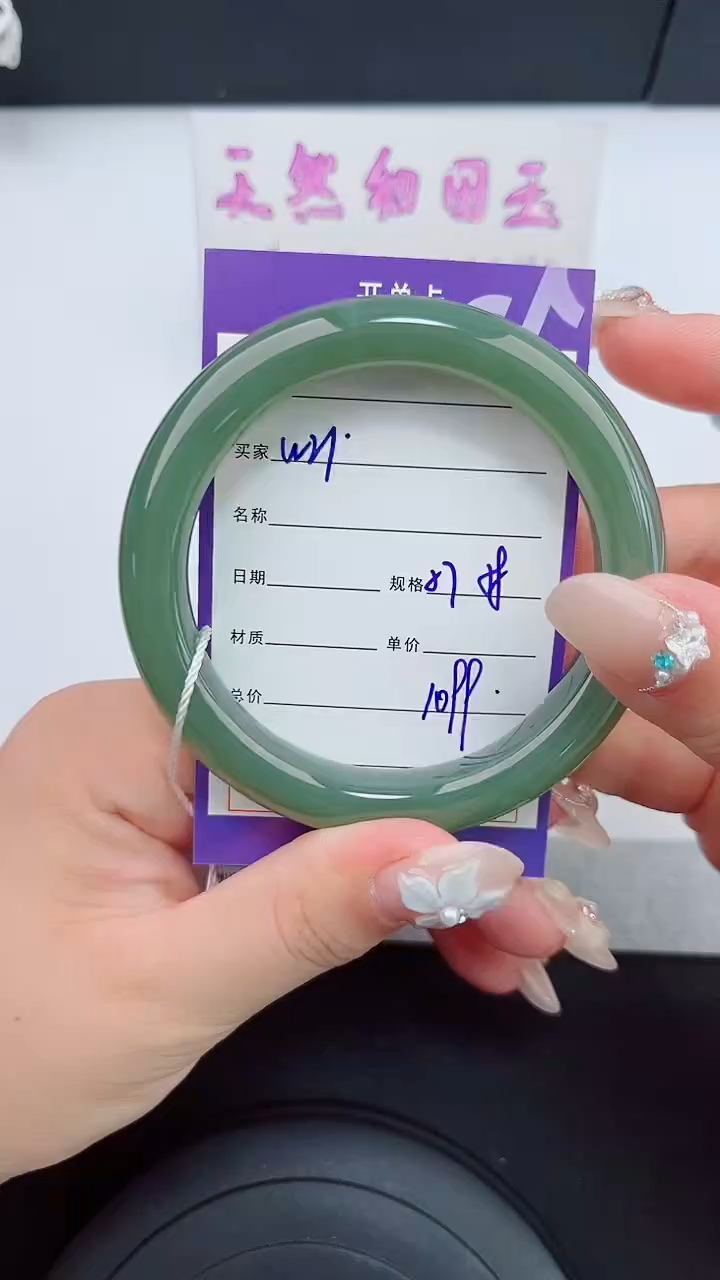 和田玉手镯未镶嵌21岚钻微色差T3