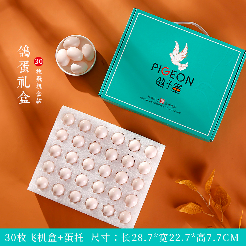 新鲜鸽子蛋鸽高档礼品盒包装三十枚一箱