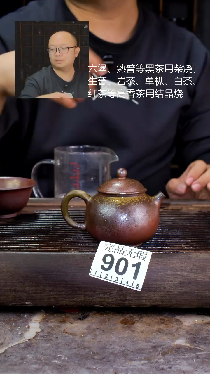 壶四大名陶钦州坭兴陶901