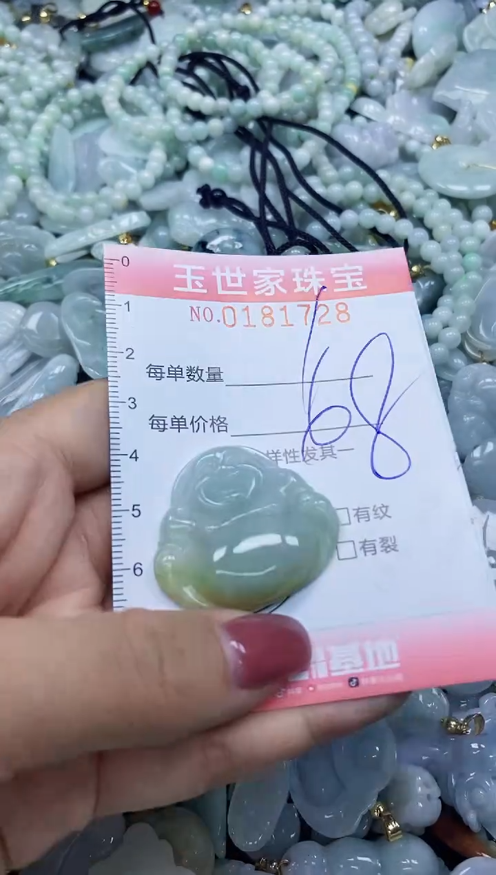 【闪购商品】翡翠颈饰未镶嵌闪购0181728