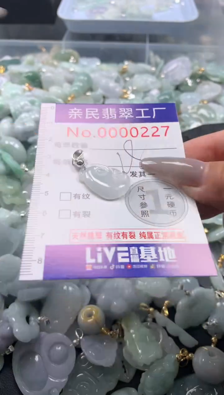 颈饰未镶嵌翡翠227