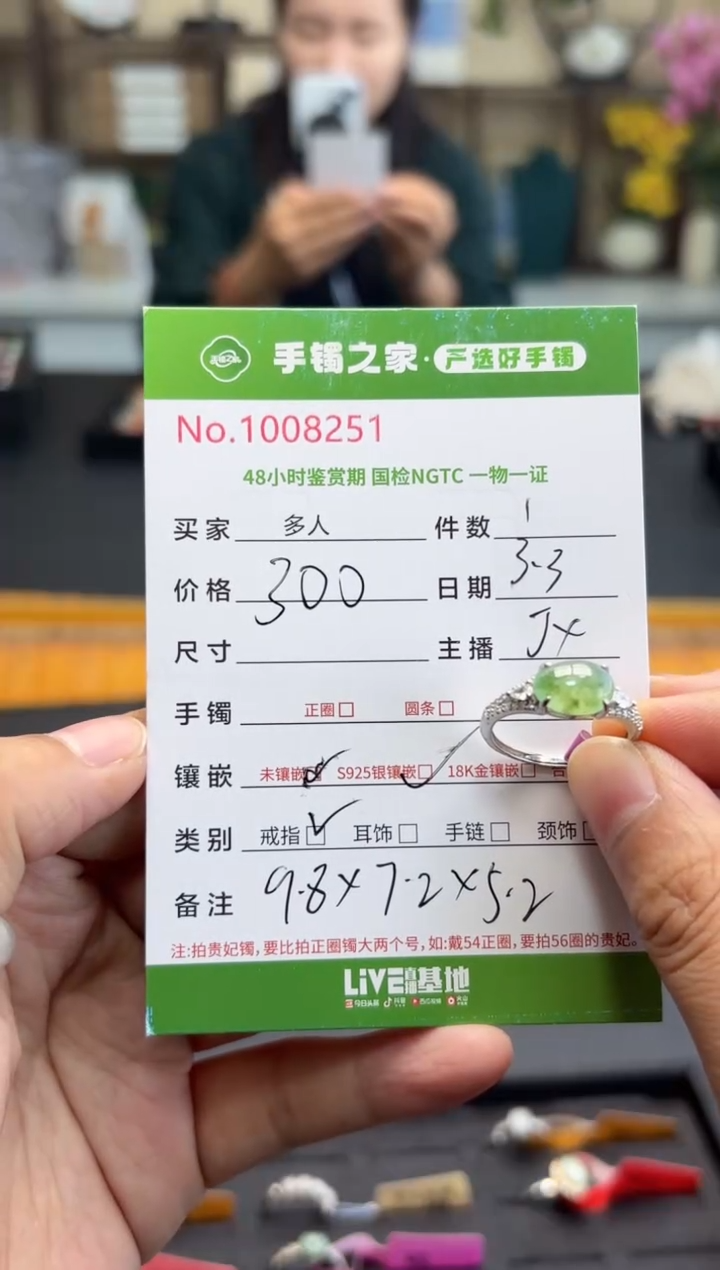 【闪购商品】翡翠戒指银S925镶嵌多人