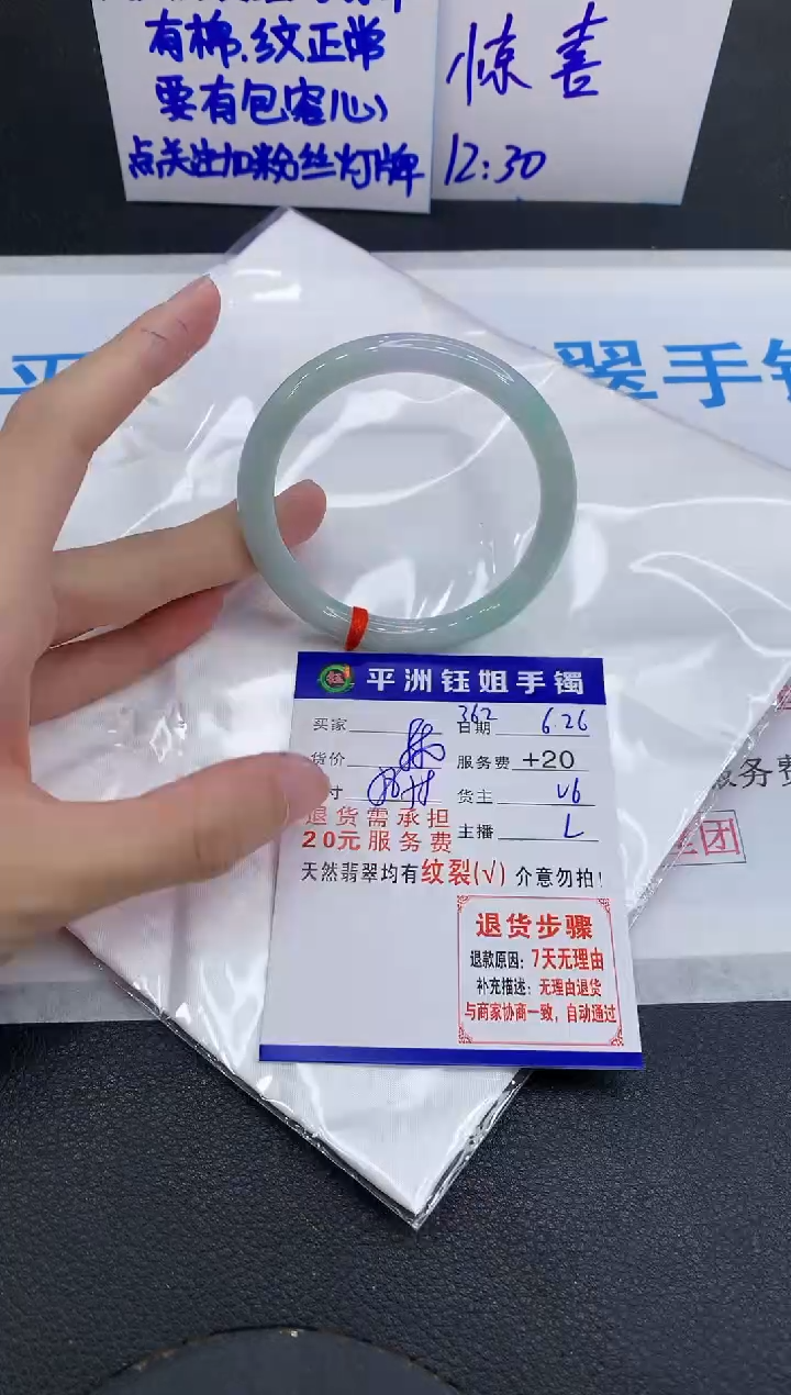 翡翠手镯未镶嵌111111111111111
