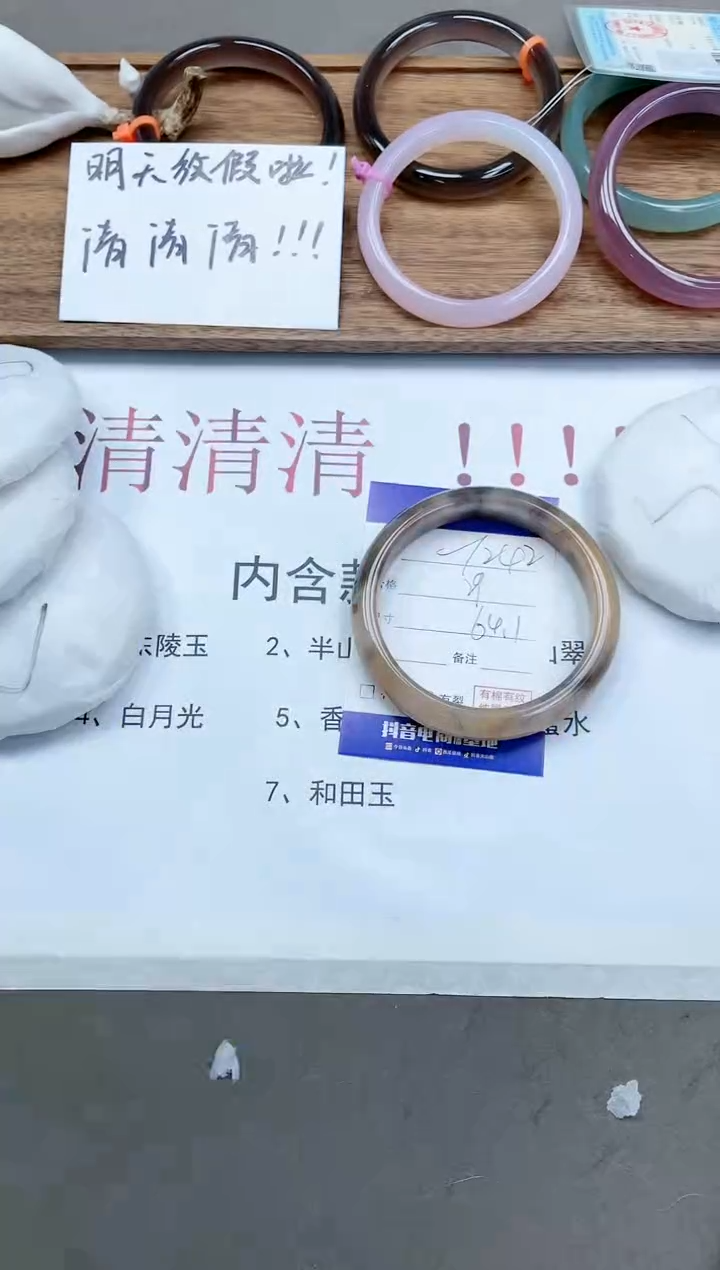 【闪购商品】石英质玉手镯未镶嵌14T242-64