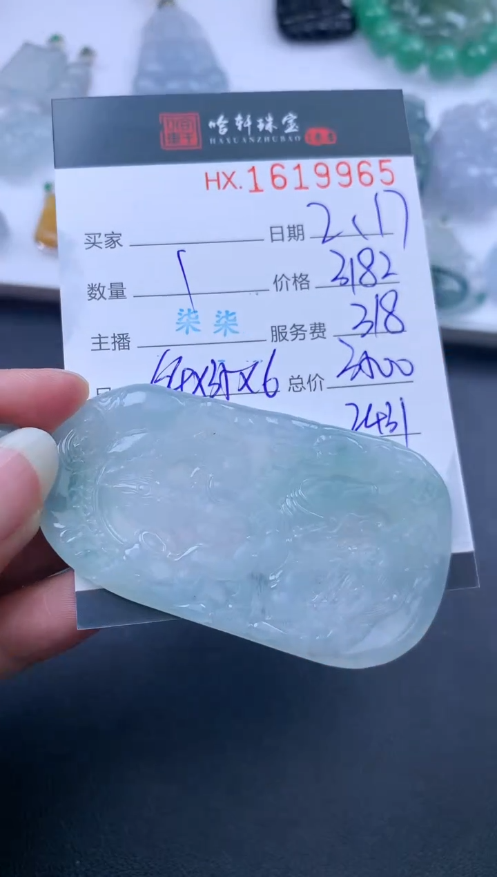 【闪购商品】翡翠挂件未镶嵌哈轩 鸡-不动1