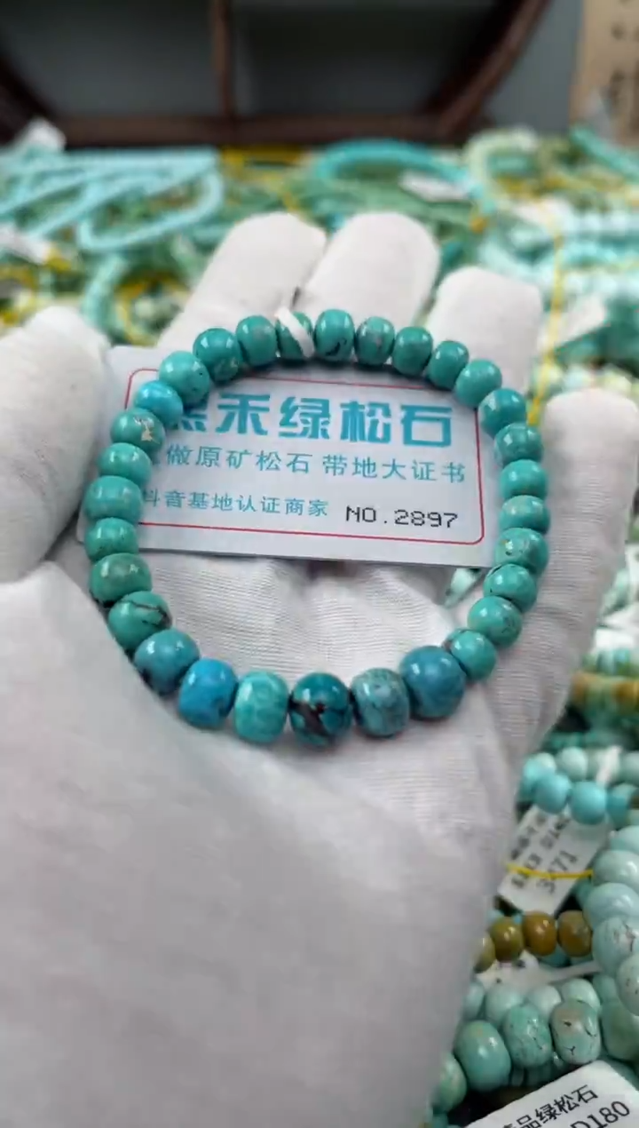 未镶嵌绿松石松石2897