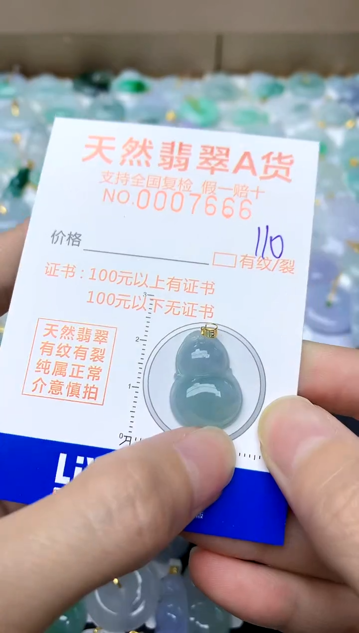 【闪购商品】翡翠颈饰18K金镶嵌110天然A货翡翠