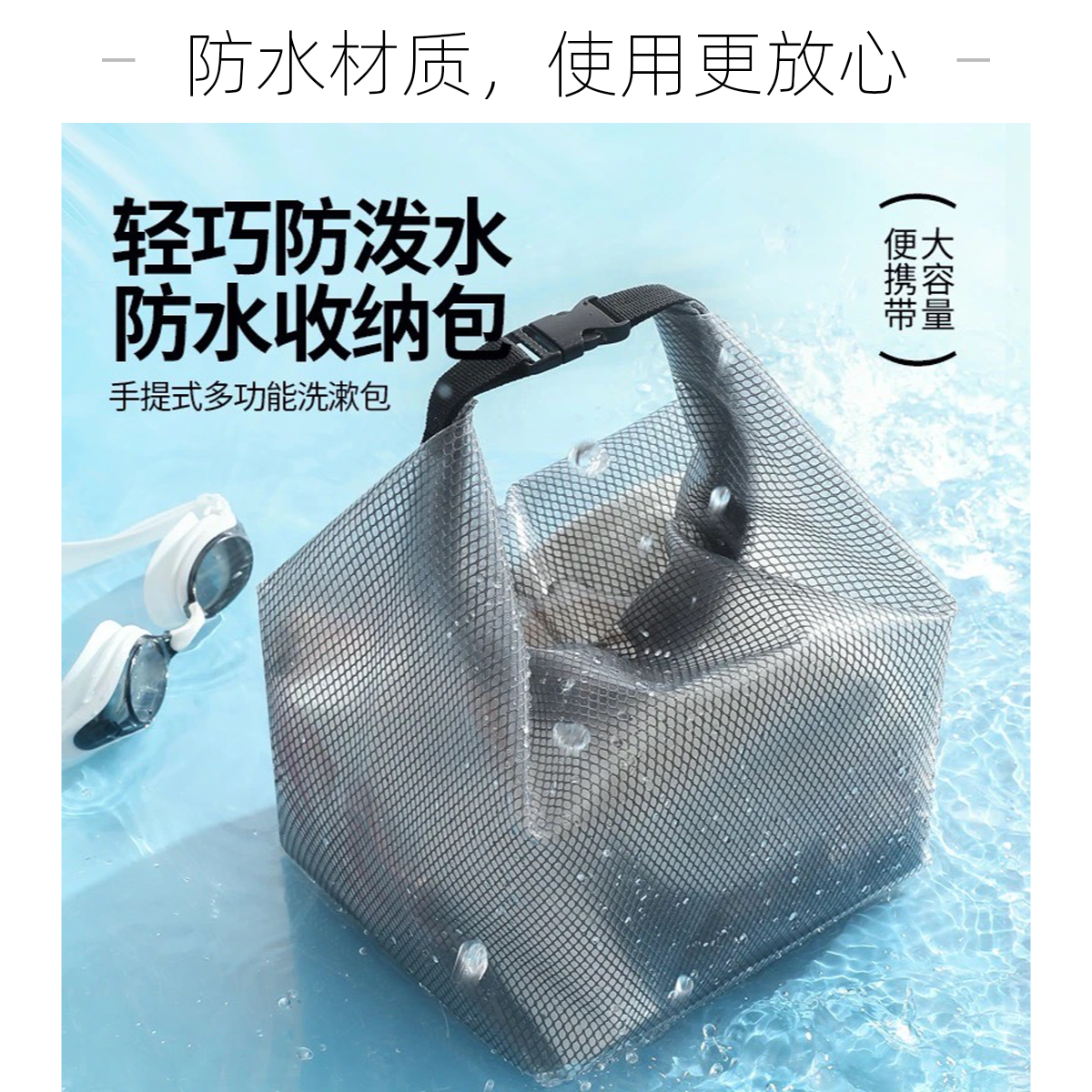游泳防水收纳包干湿洗漱包男旅行化妆包便携清洁收纳袋健身洗漱袋