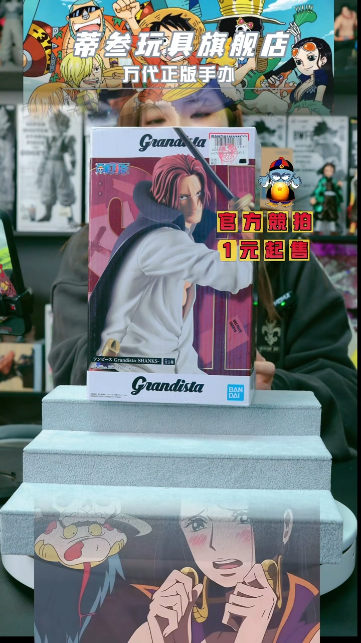 蒂叁 正版手办 1米竞拍