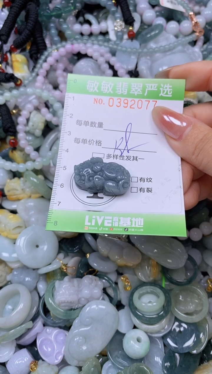 颈饰未镶嵌翡翠闪购0392077