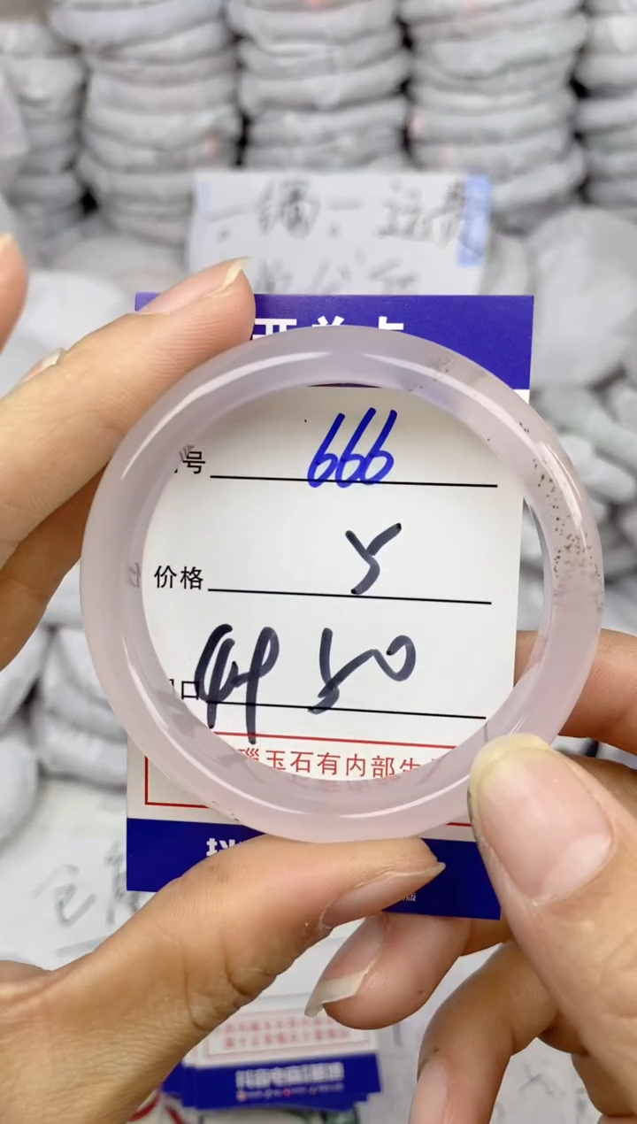 手镯玛瑙/玉髓未镶嵌666