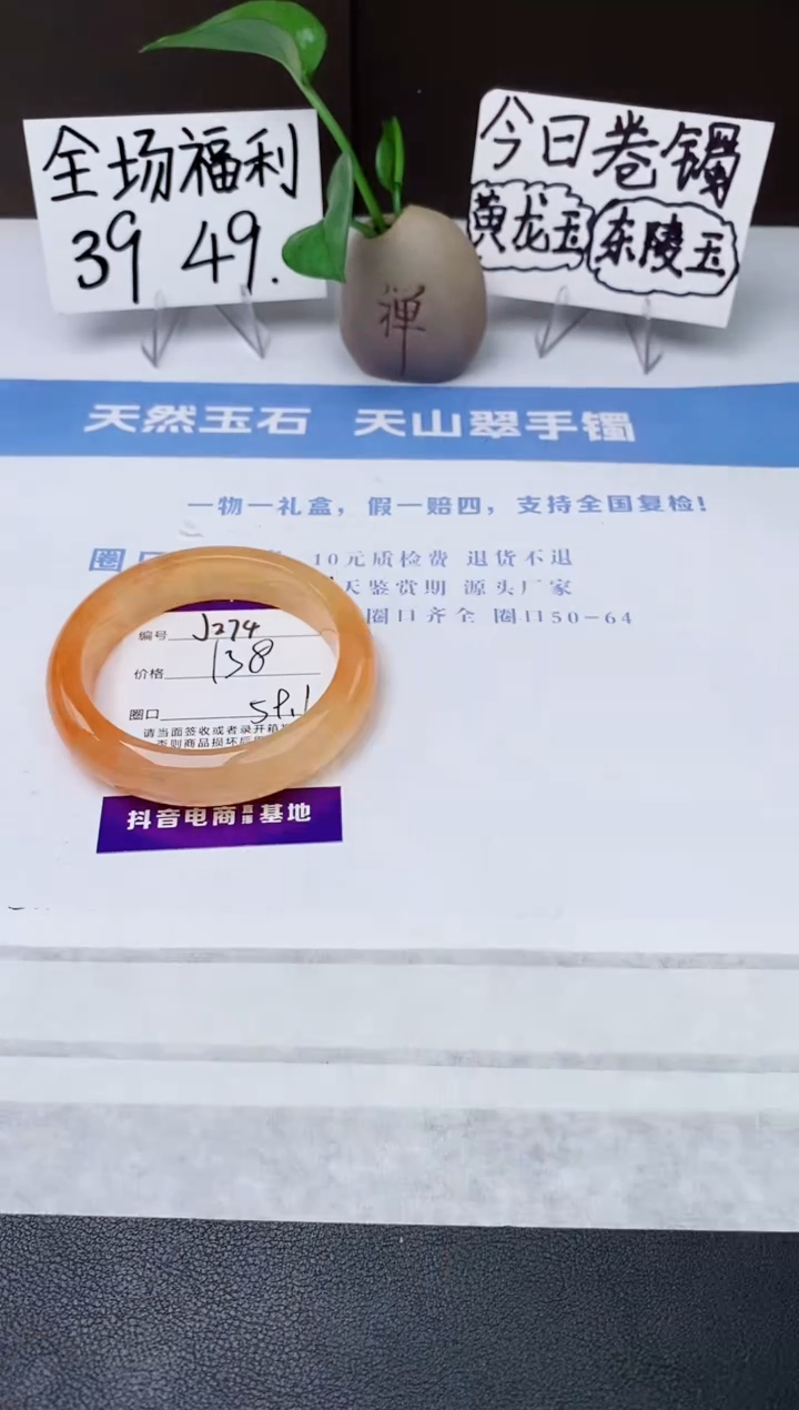 石英质玉手镯未镶嵌j274-H2