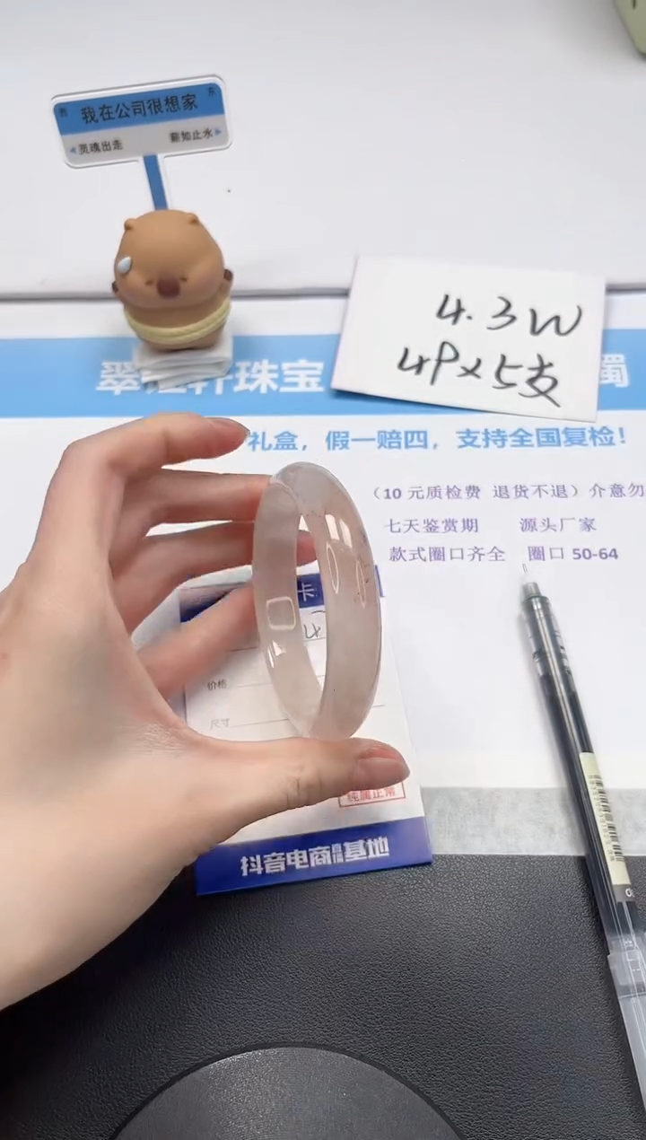 【闪购商品】石英质玉手镯未镶嵌V147-59.5