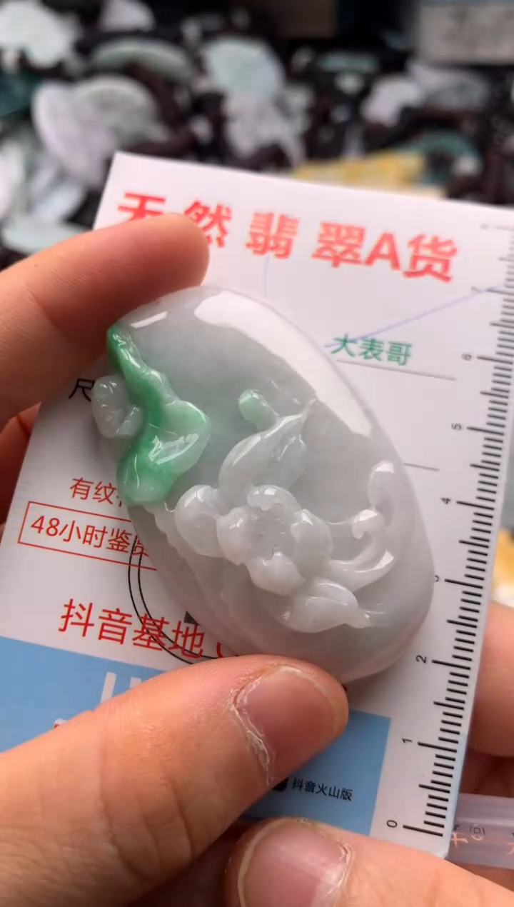 【闪购商品】翡翠吊坠(不含链)未镶嵌1