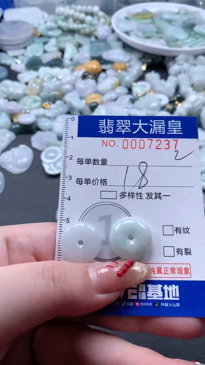 【闪购商品】翡翠吊坠(不含链)未镶嵌7237