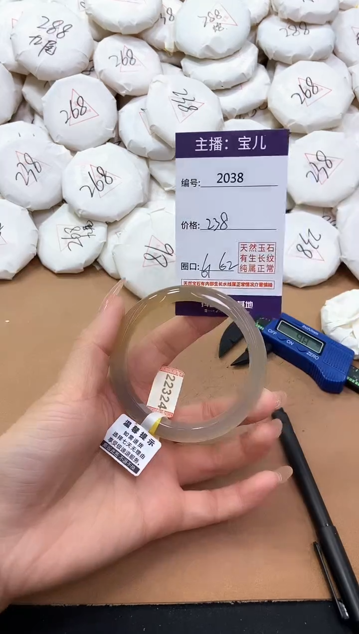 【闪购商品】玛瑙/玉髓手镯未镶嵌2038