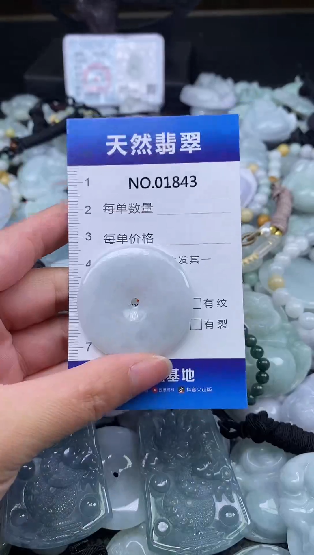 颈饰未镶嵌翡翠天然缅甸翡翠1843