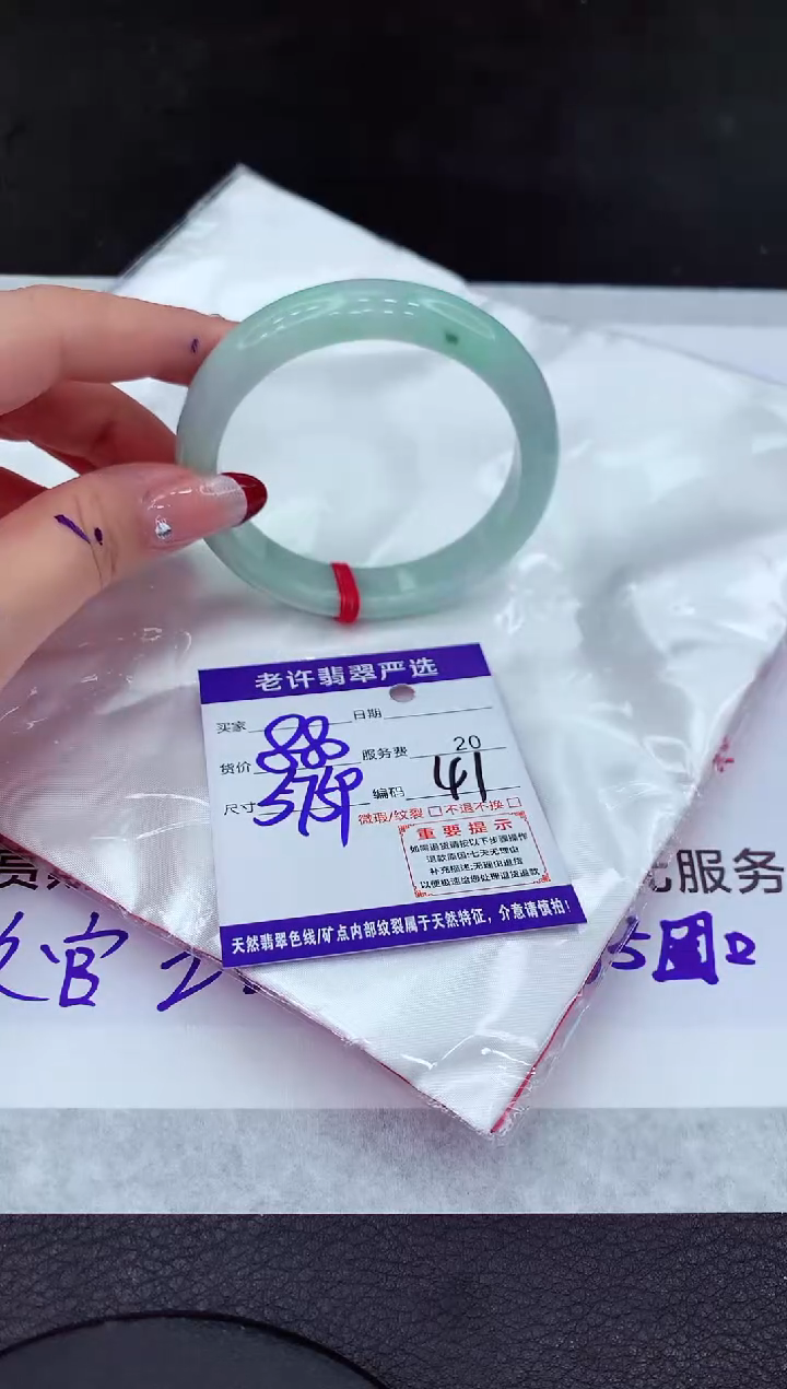 【闪购商品】翡翠手镯未镶嵌111111111