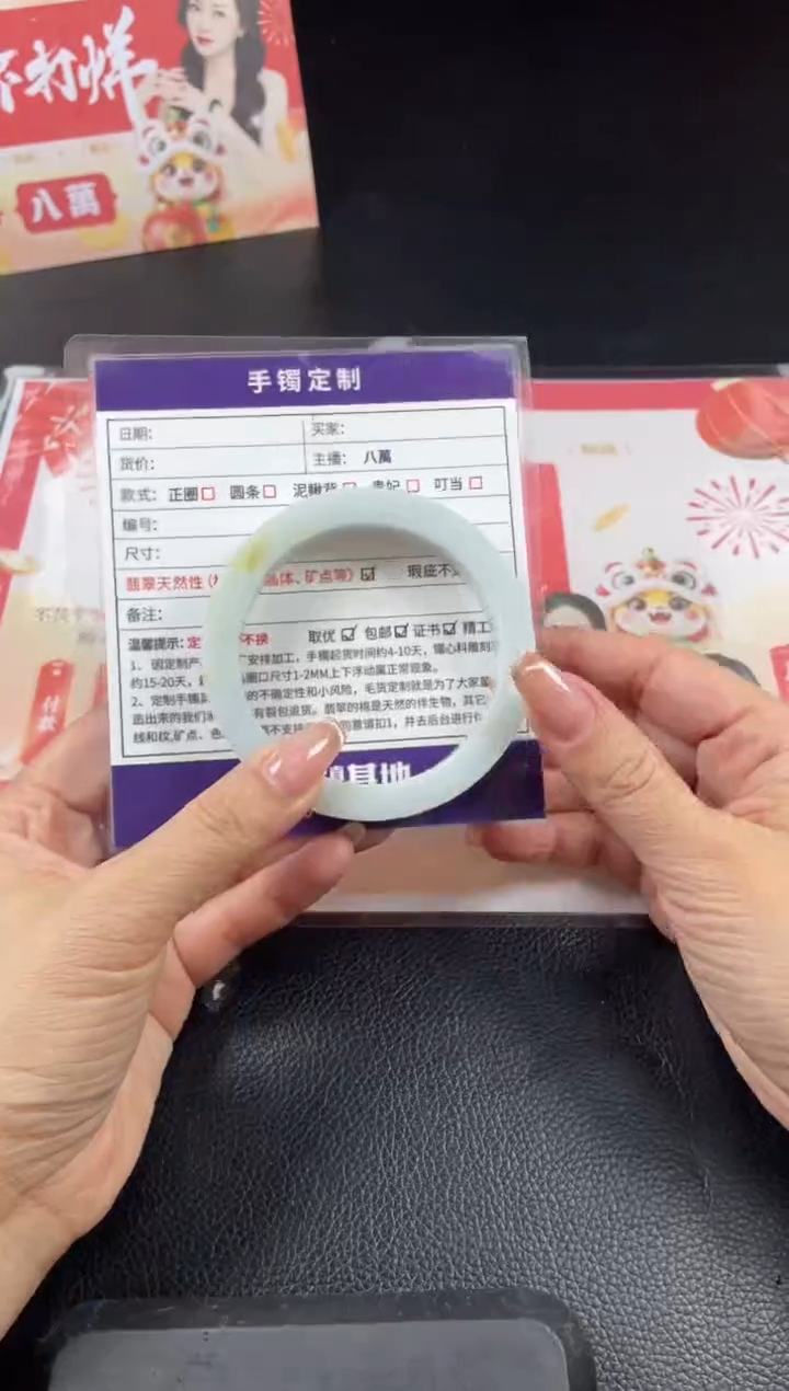 【闪购商品】定制翡翠手镯未镶嵌定制手镯AJC/DZS